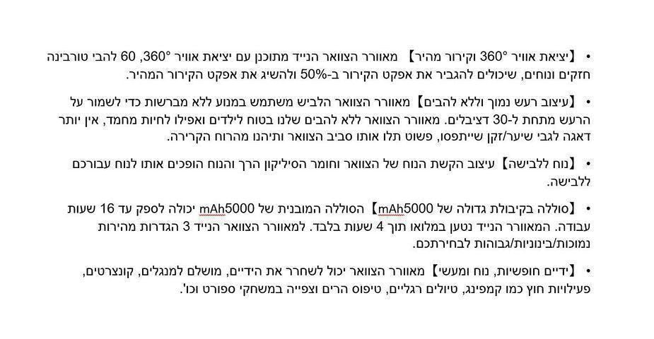 מאוורר צוואר נייד