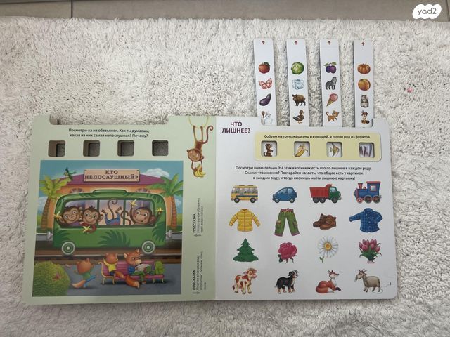 ספר לימודי  לילדים