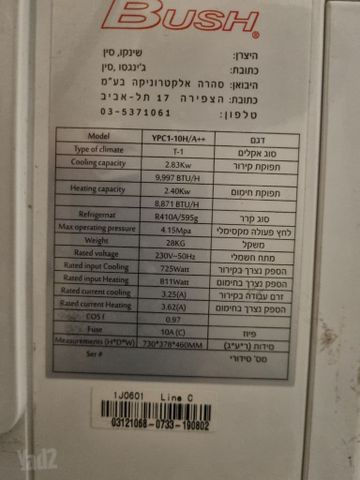 מזגן נייד