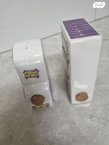 מלחיה ופלפליה