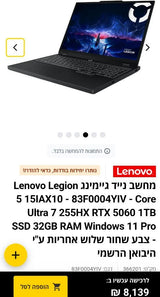 Lenovo Ligon 5i