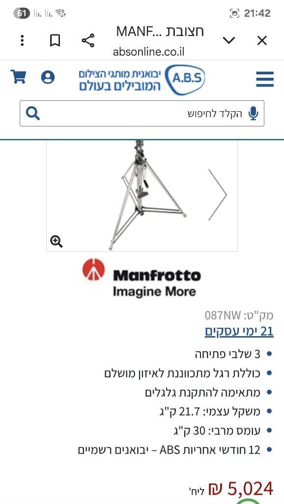 חצובה