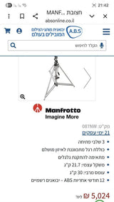 חצובה