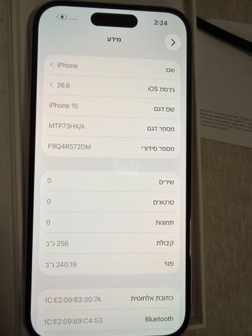 אייפון 15 חדש