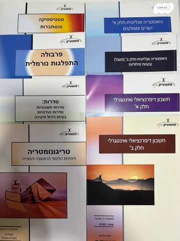 ספרי לימוד