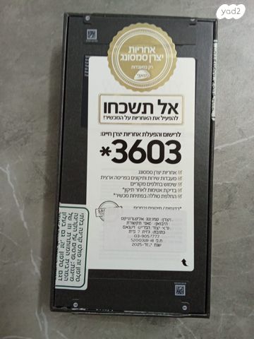 s25ultra 512