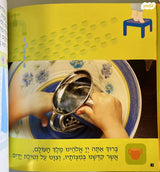 סידור