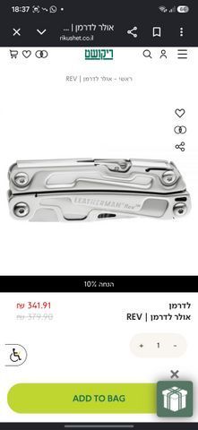 לדרמן leatherman Rev