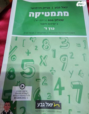 ספר