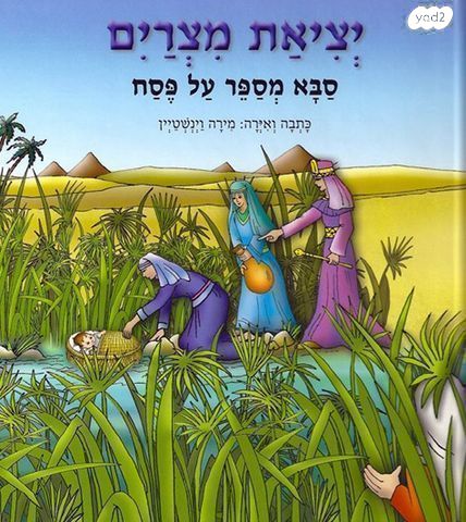 9 סיפרי ילדים חדשים