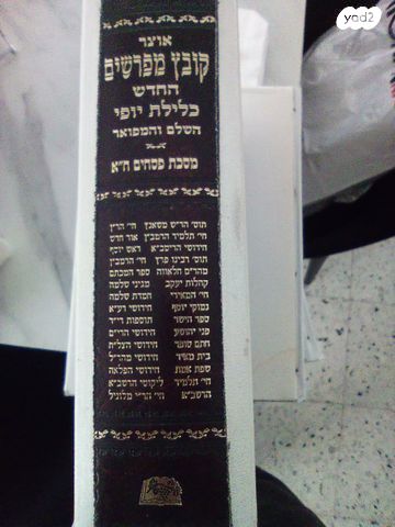 ספרי קודש