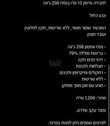 אייפון 13 פרו - IPhone 13 Pro