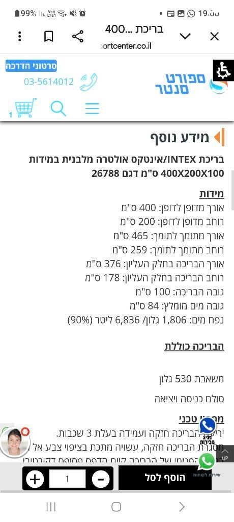בריכת שחיה