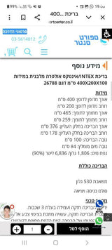 בריכת שחיה