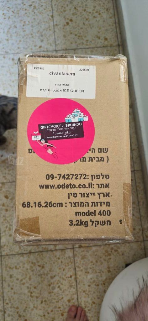 אמבטיית קרח