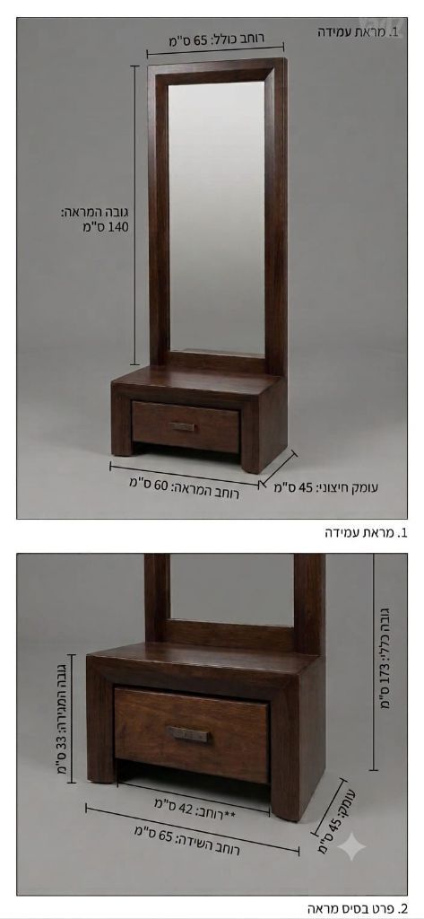 חדר שינה מלא