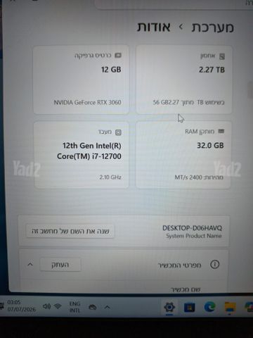 מחשב גיימינג