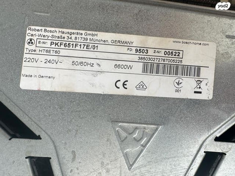 כיריים של Bosch