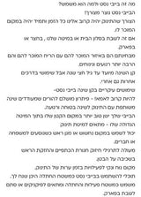בייבי נסט
