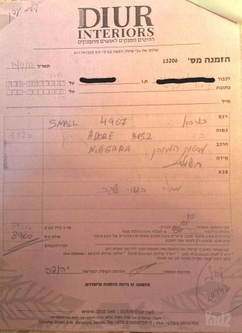 כורסת DIUR 4907 חשמלית עם הרמה