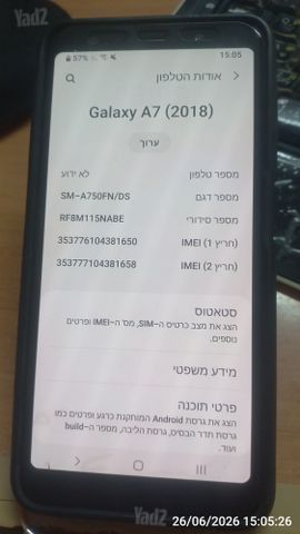 סמארטפון A 7