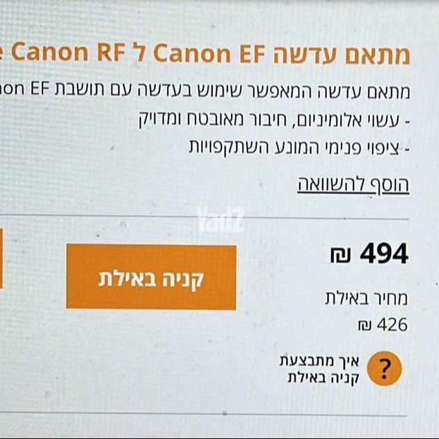 עדשת מאקרו LAOWA EF עם מתאם RF