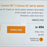 עדשת מאקרו LAOWA EF עם מתאם RF