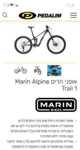 marin אופניים