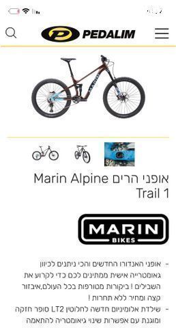 marin אופניים