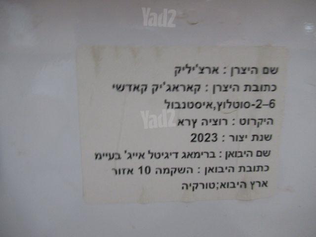 מכונה של בקו