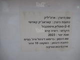 מכונה של בקו