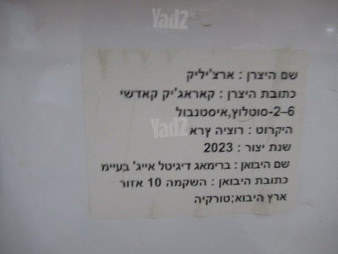 מכונה של בקו