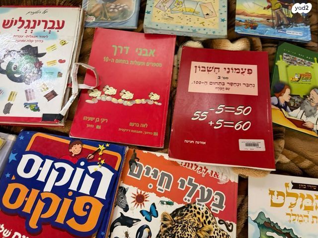 ספרי ילדים
