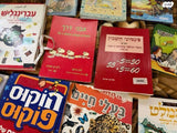 ספרי ילדים