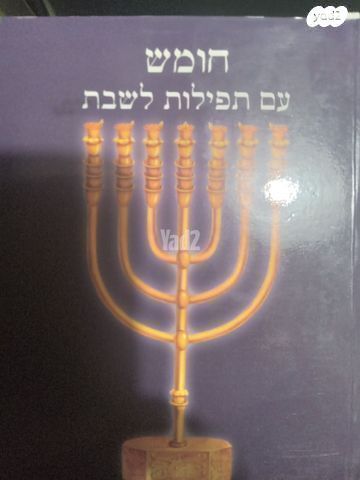 משנהברורה סט שמור,ספרי קודש