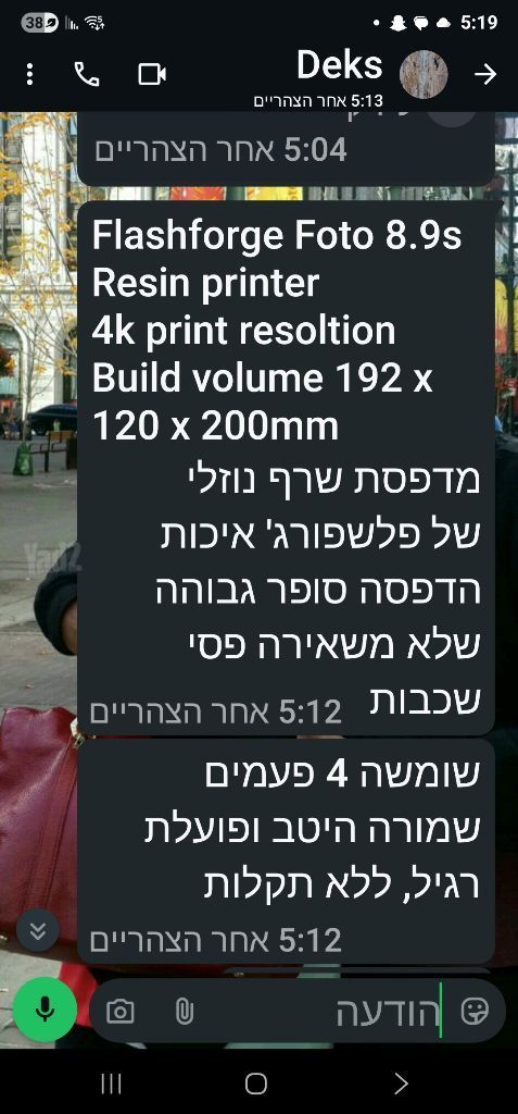 מדפסת תלת מימד