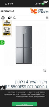 מקרר Haier