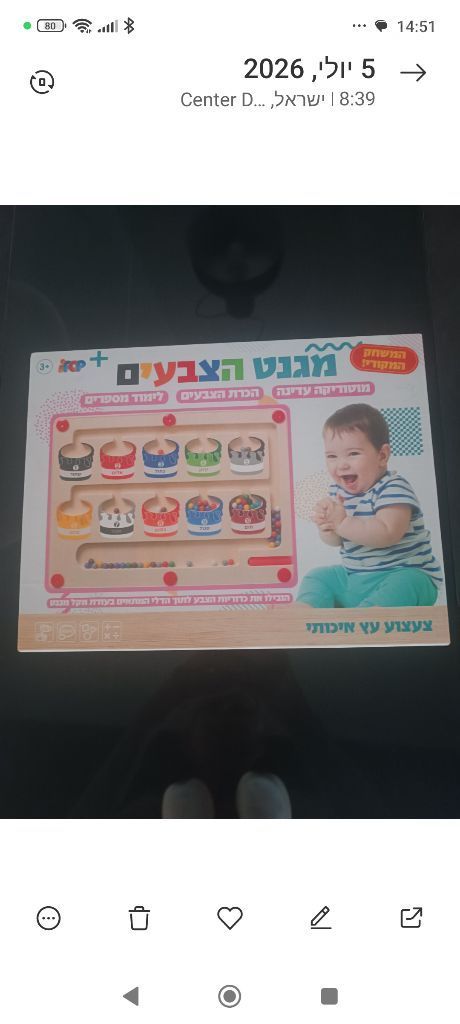 צעצועים מיוחדים