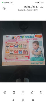 צעצועים מיוחדים