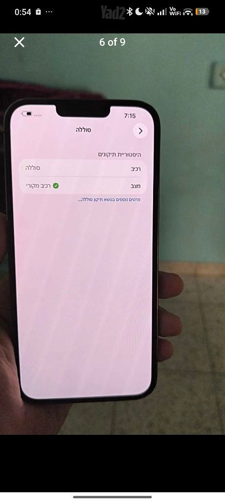 Iphone 13 Pro Max 100%סוללה