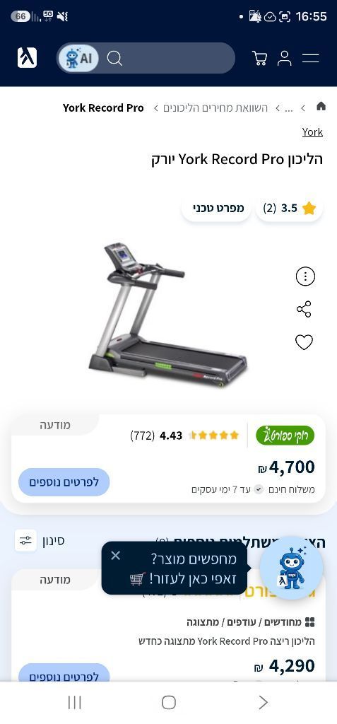 הליכון כושר