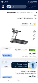 הליכון כושר