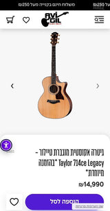 Taylor 714ce