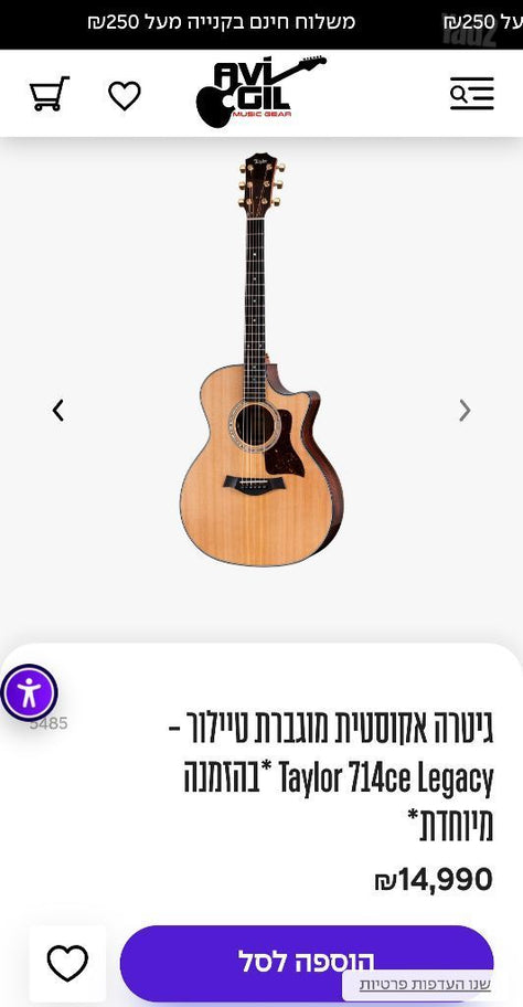 Taylor 714ce