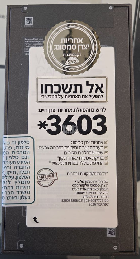 Samsung Galaxy S26 Ultra