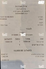 מערכת סטריאו