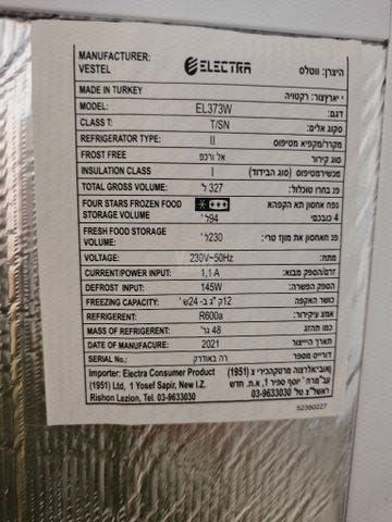 מקרר מקפיא תחתון Electra