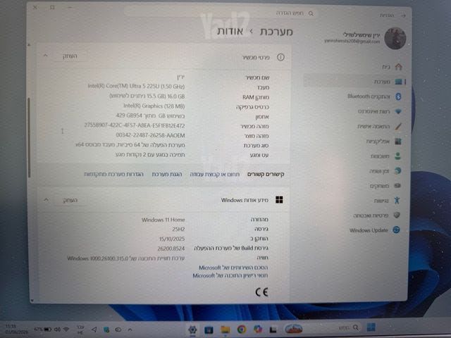 מחשב נייד