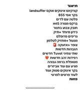 אינוקים ox