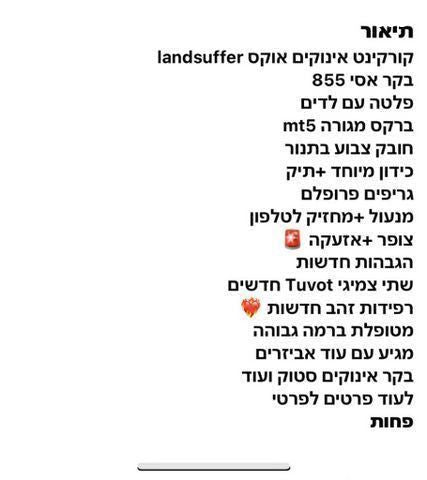אינוקים ox